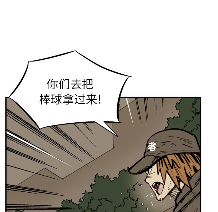 第44话 第 19 页