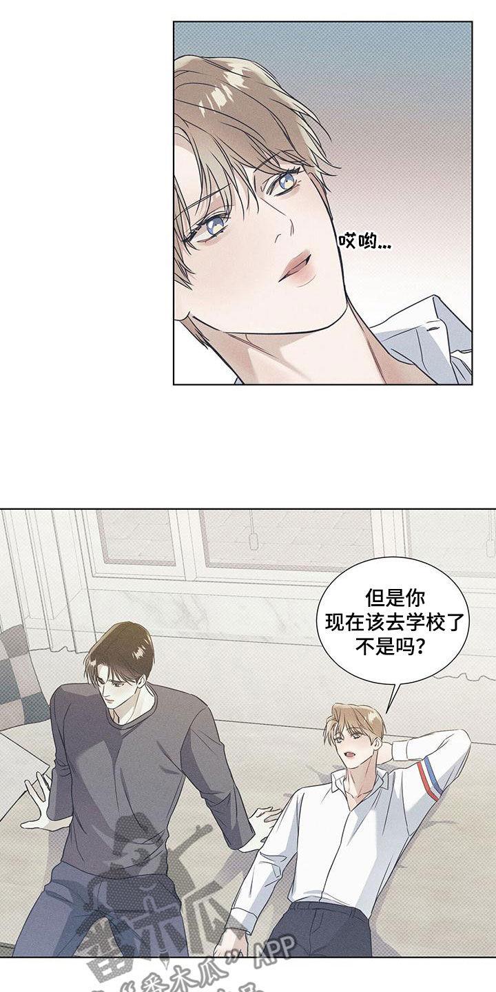 第61话 一起 第 13 页