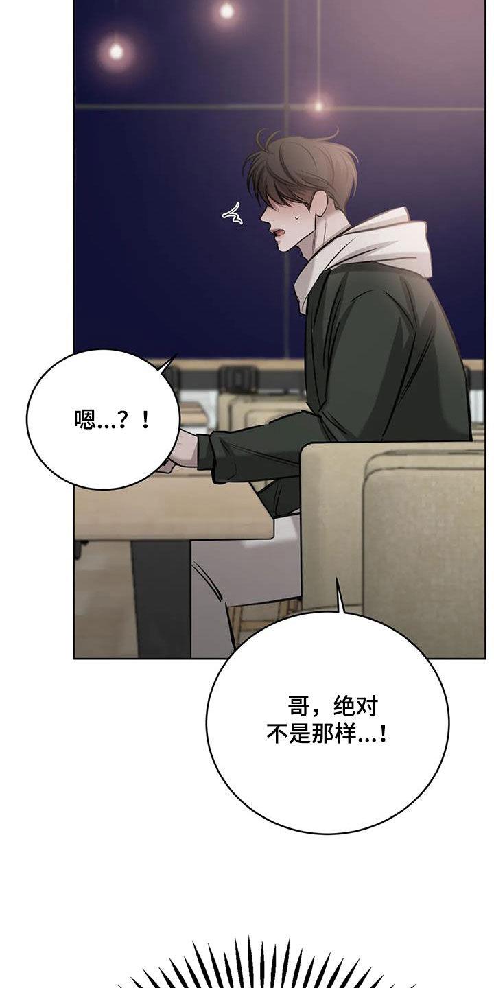 第107话 管好你的弟弟 第 17 页