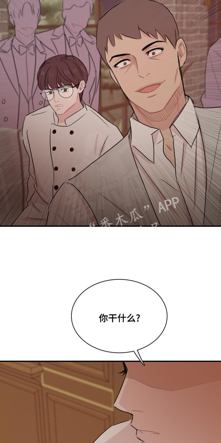 第51话 【第二季】为所欲为 第 22 页