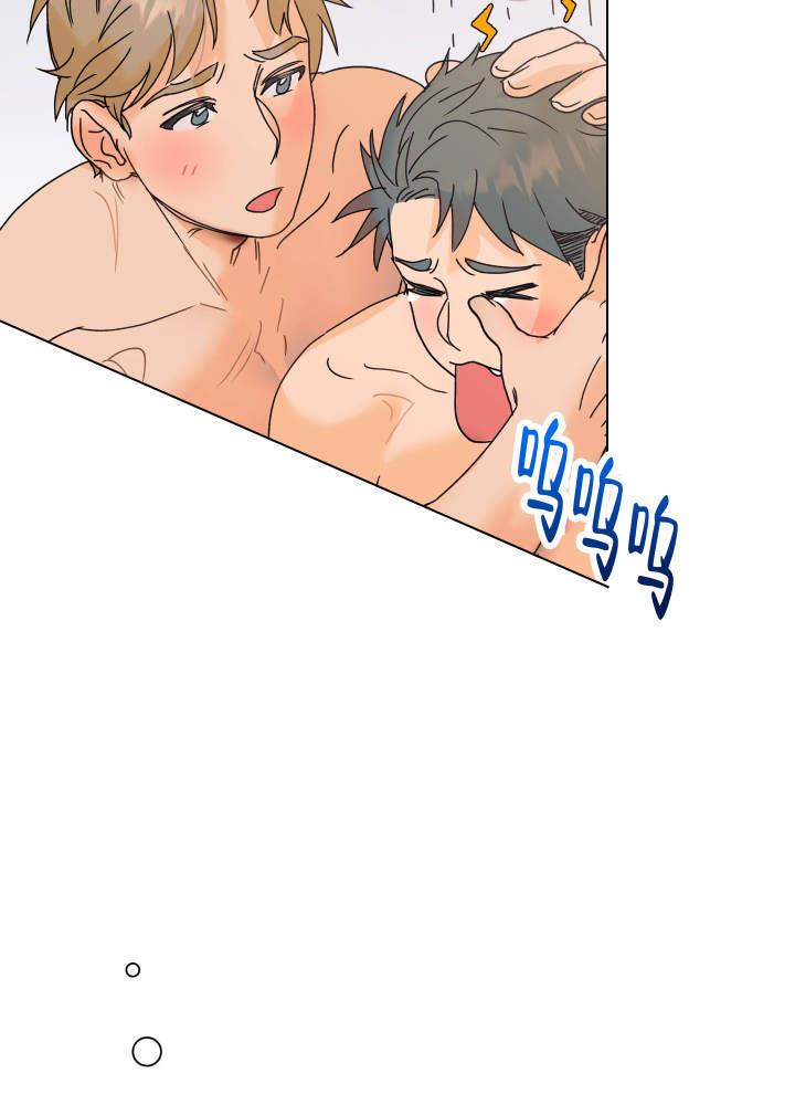 第4话 要死了 第 33 页