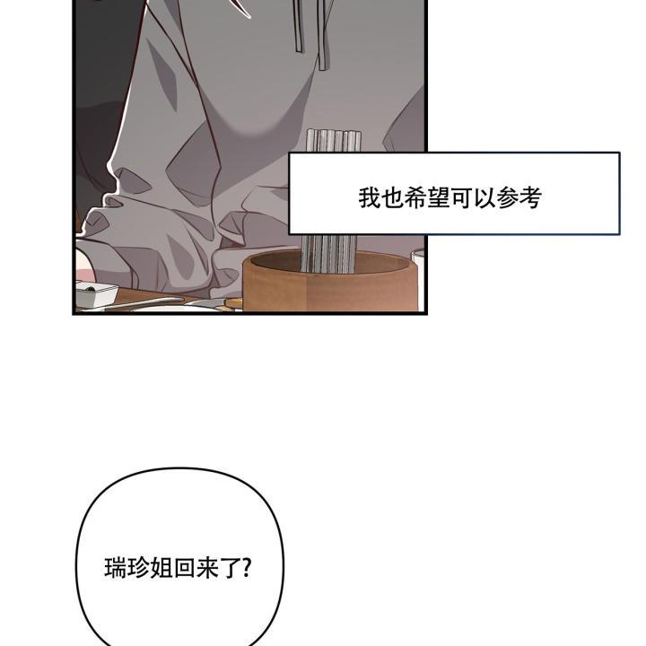 第3话 合适 第 25 页