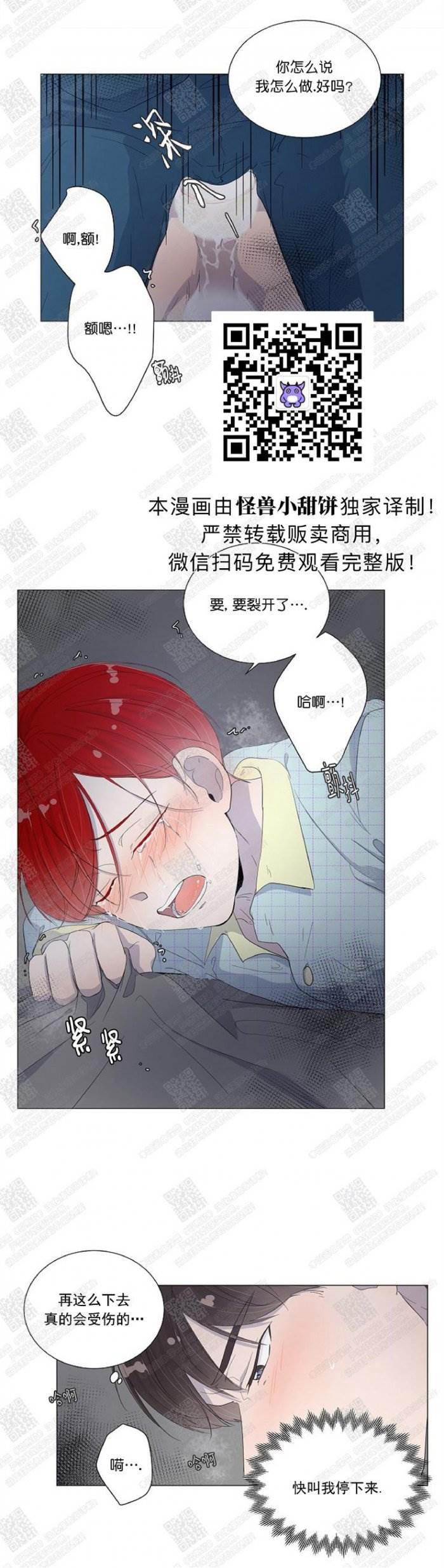 第26话 第 7 页