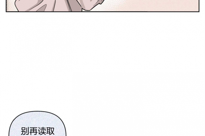 第21话 原来你是真心的 第 5 页