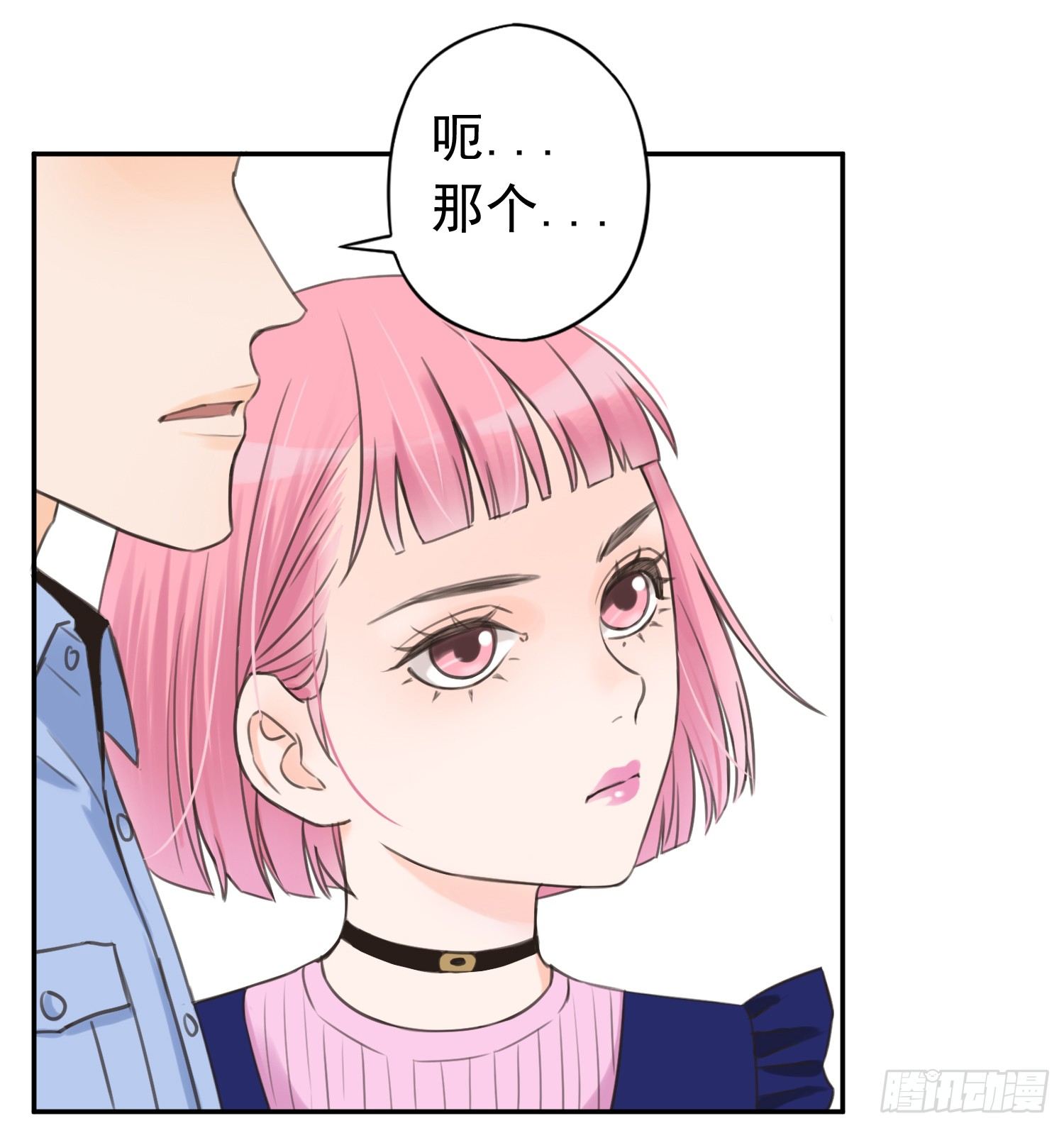 无所谓谁是我的爸爸 第 18 页