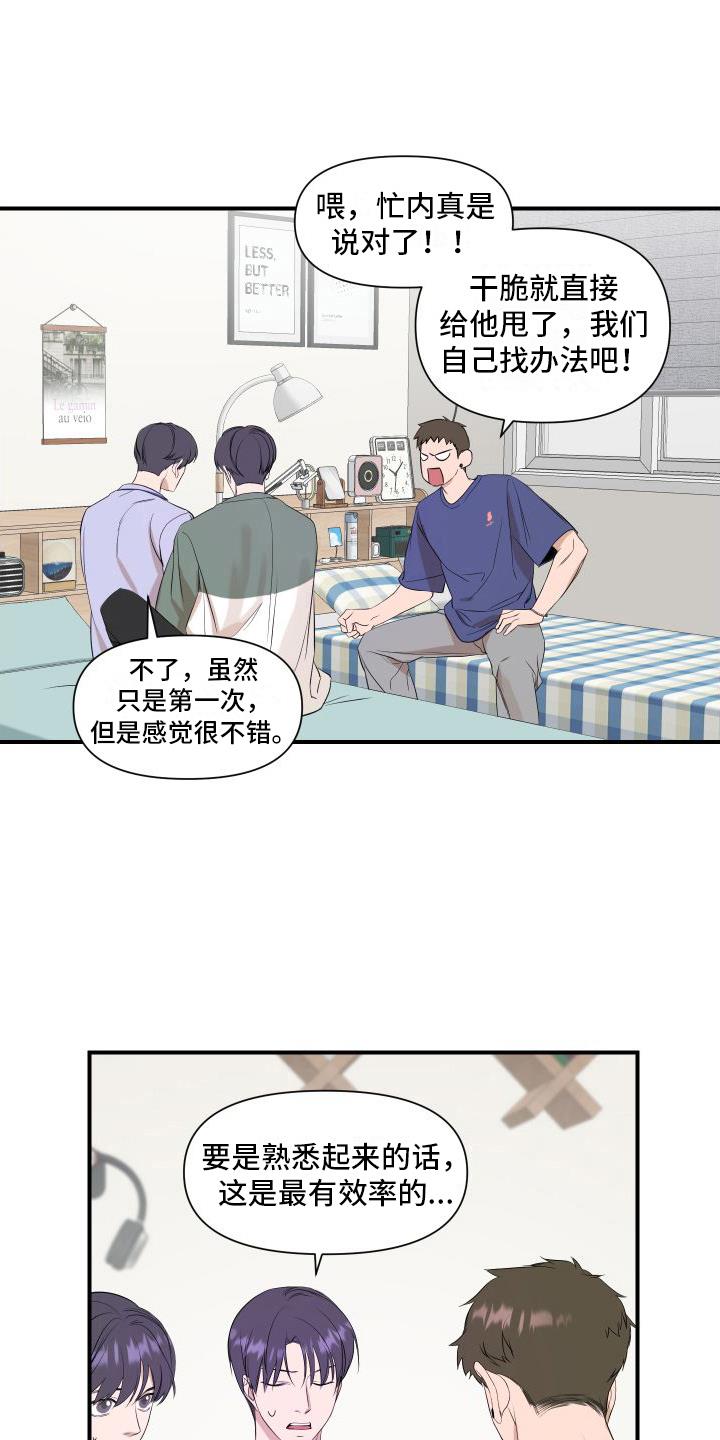 第13话 赴约 第 5 页