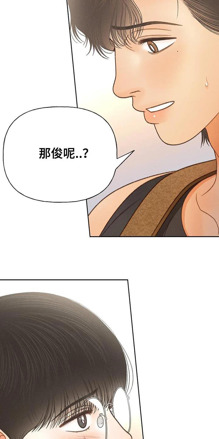 第96话 【第二季】重考 第 45 页