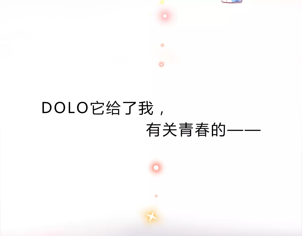 序章 青春的答案 第 52 页