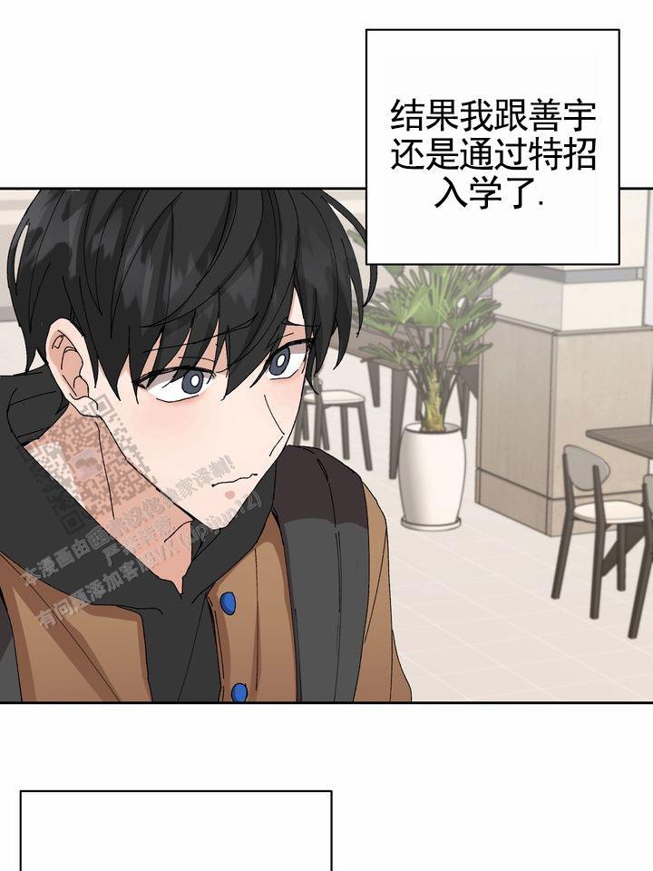 第7话 成功入学 第 22 页
