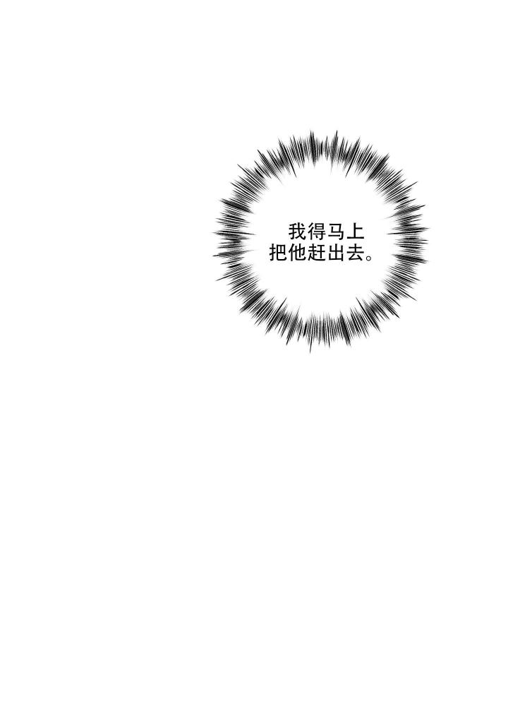 第4话 没力气了 第 3 页