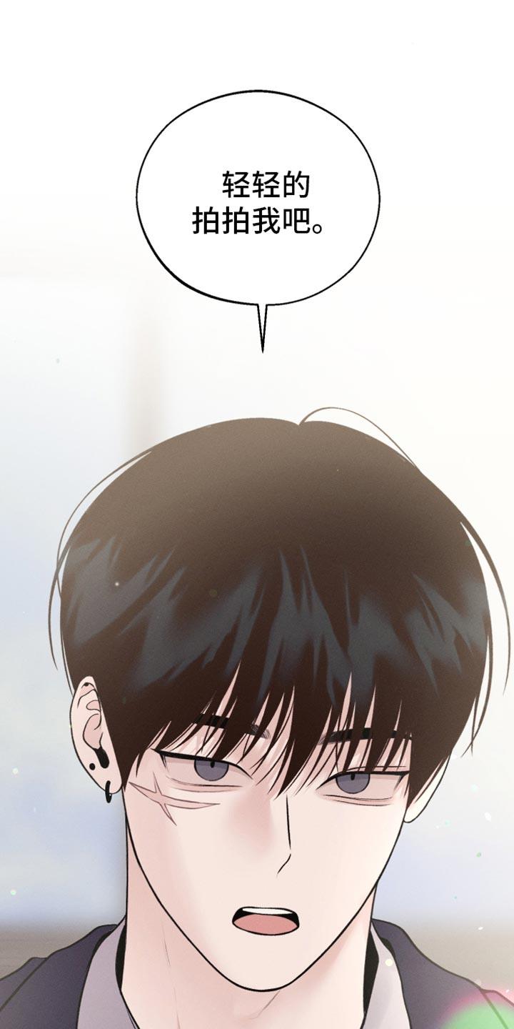第56话 多亏了你 第 29 页