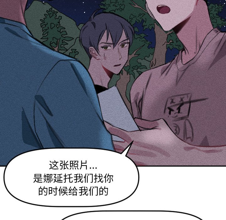 第16话 第 10 页