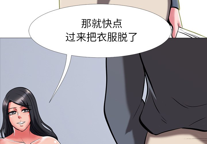 第10话 第 3 页