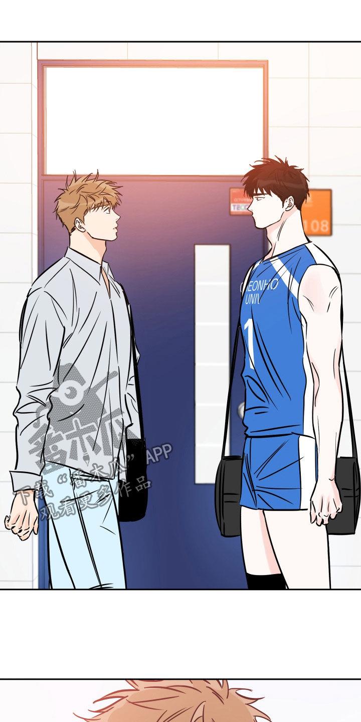 第133话 小心身体 第 13 页