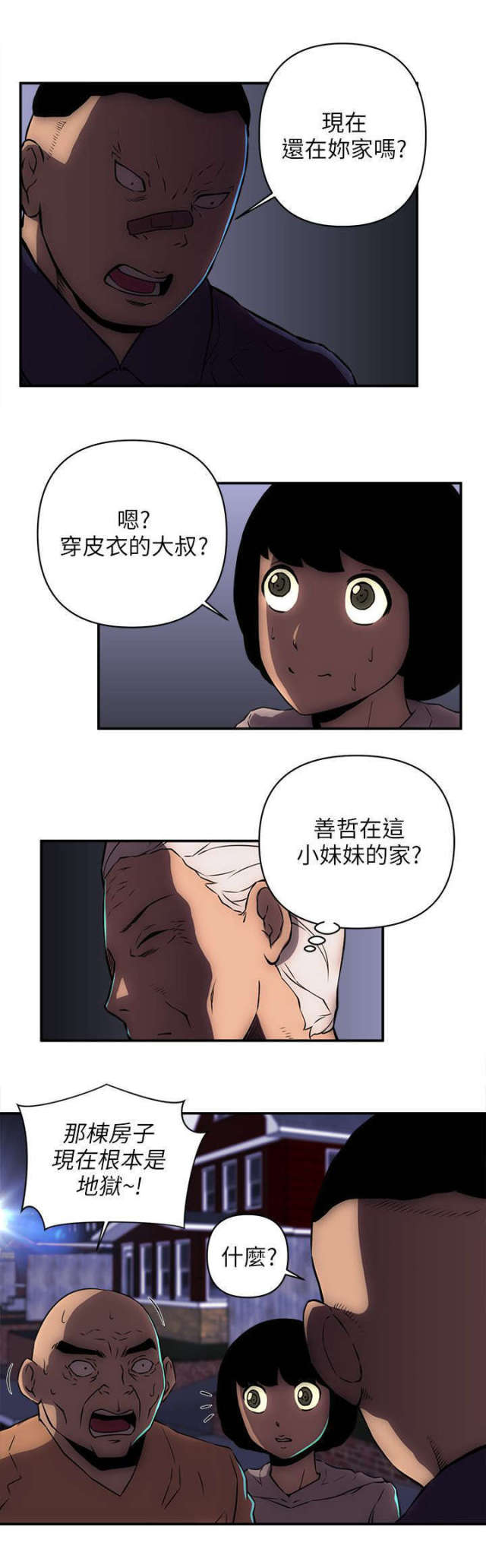 第37话 第 9 页