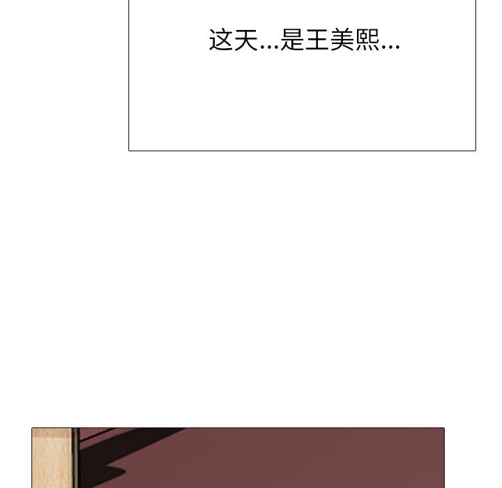 第92话 第 87 页