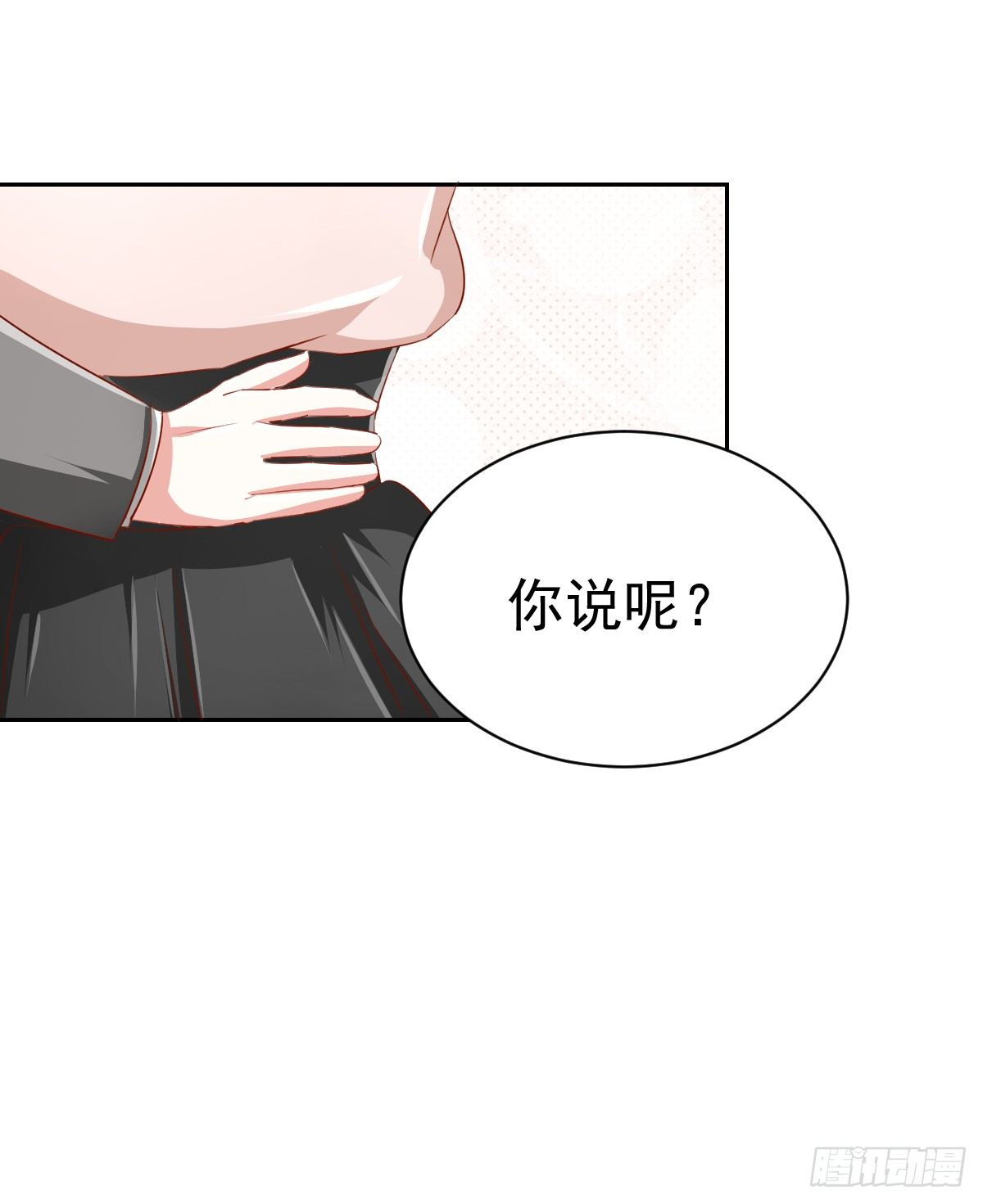 第七话 第 15 页