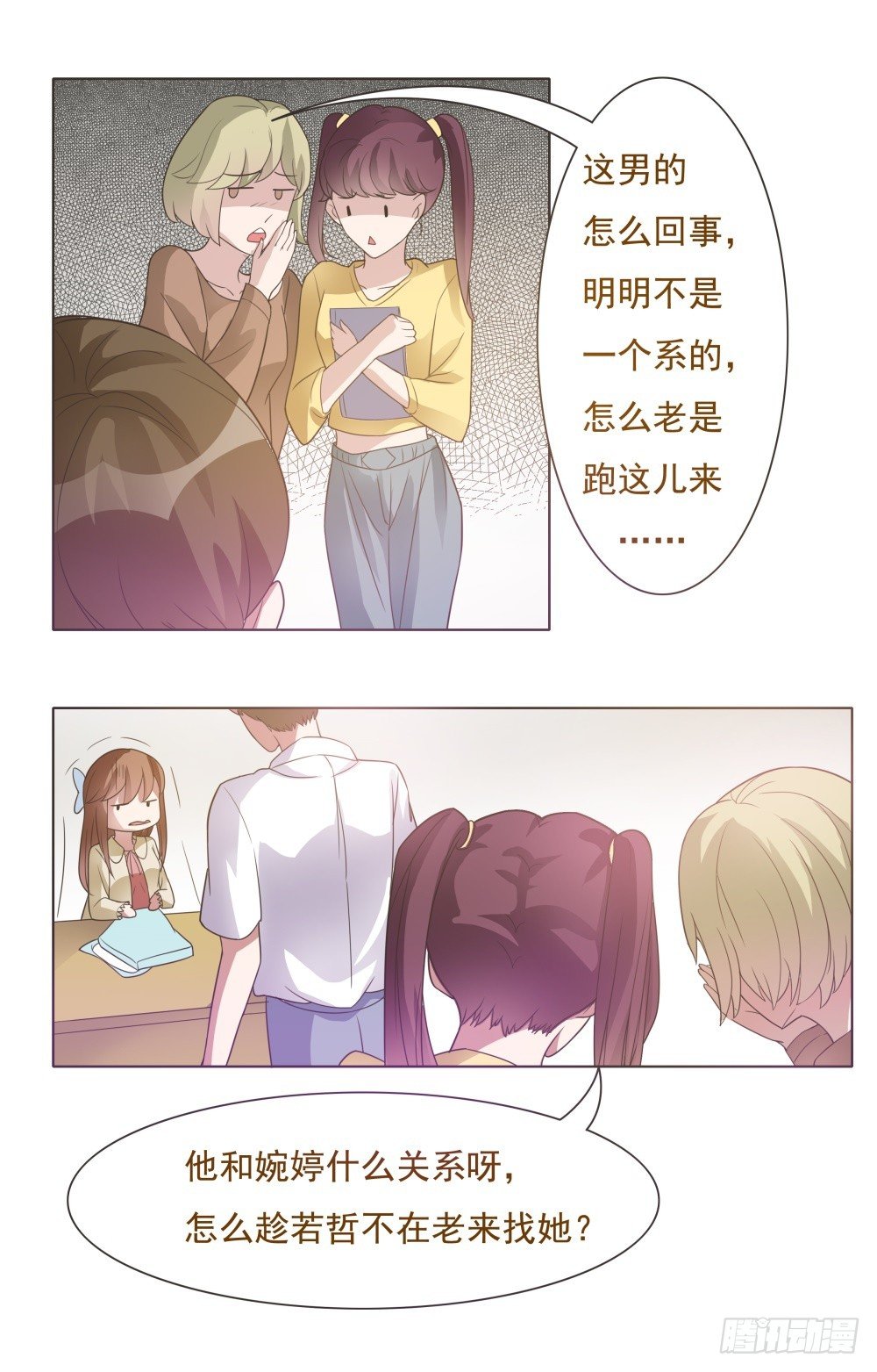 第23话 第 6 页