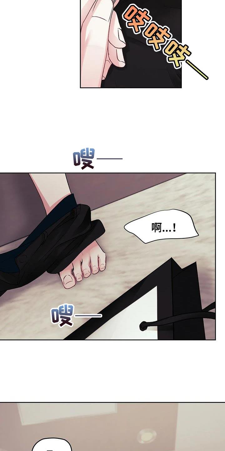 第17话 想再见他一次 第 22 页