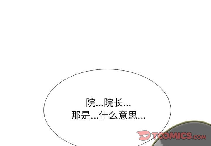 第115话 第 3 页