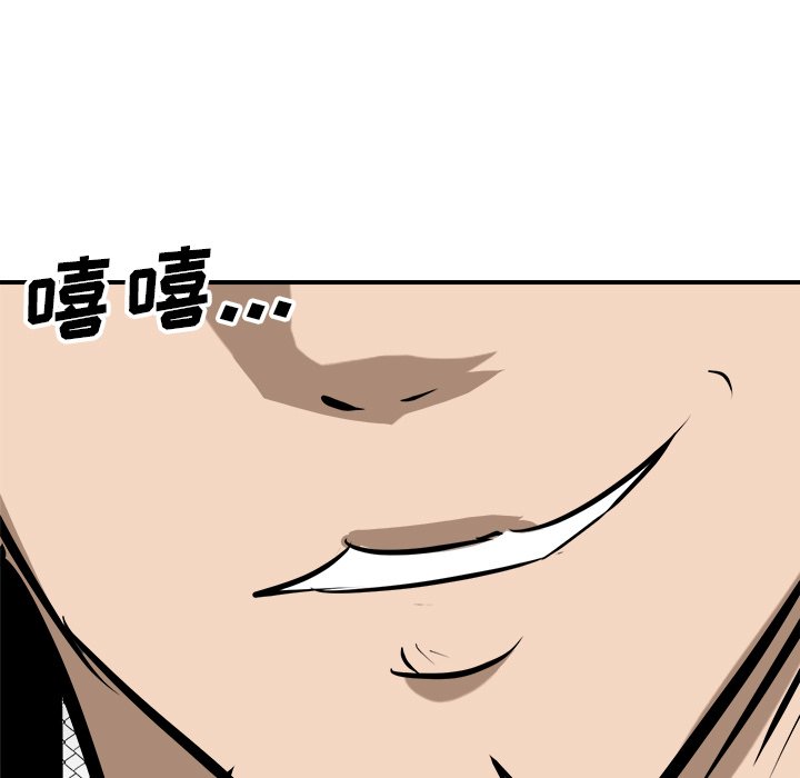 第91话 第 79 页