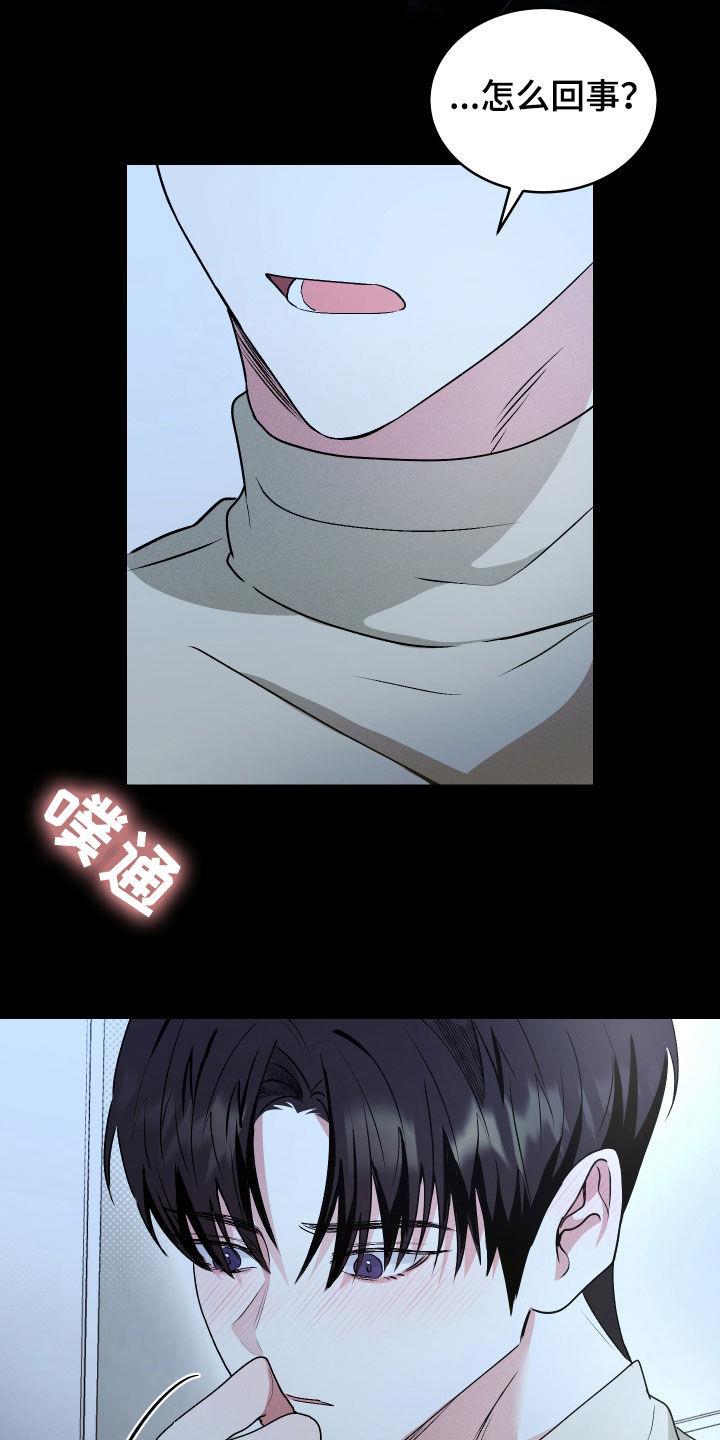 第43话 重逢 第 20 页