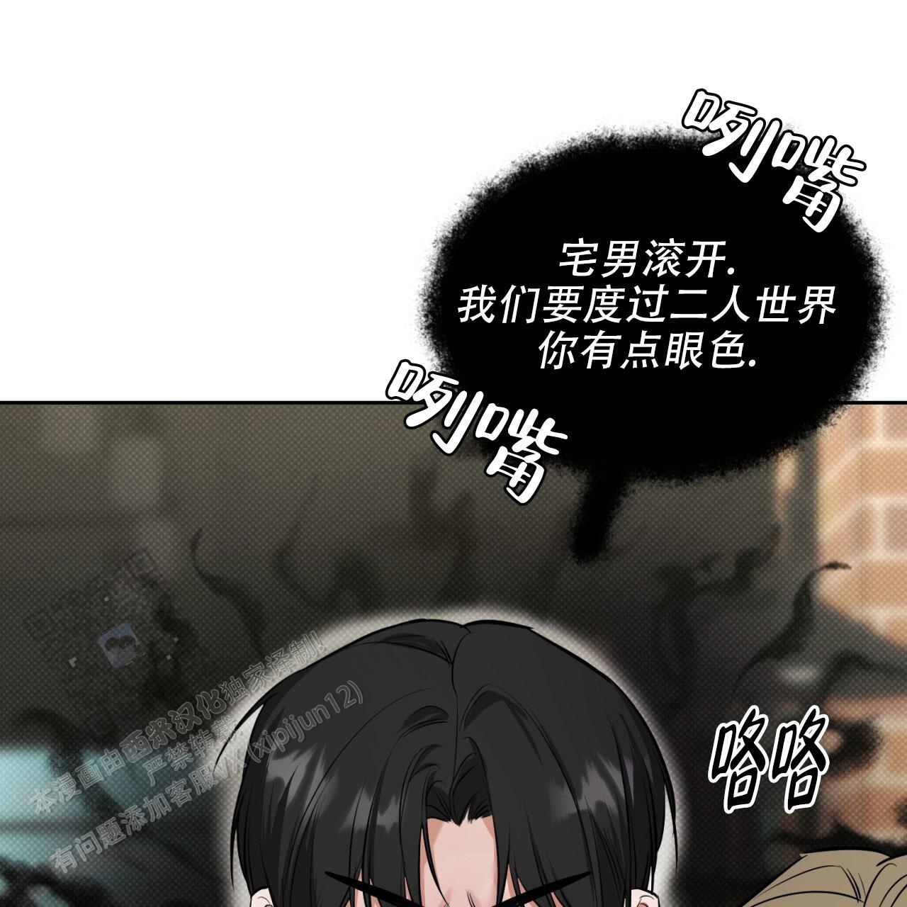 第12话 男子汉的一面 第 14 页