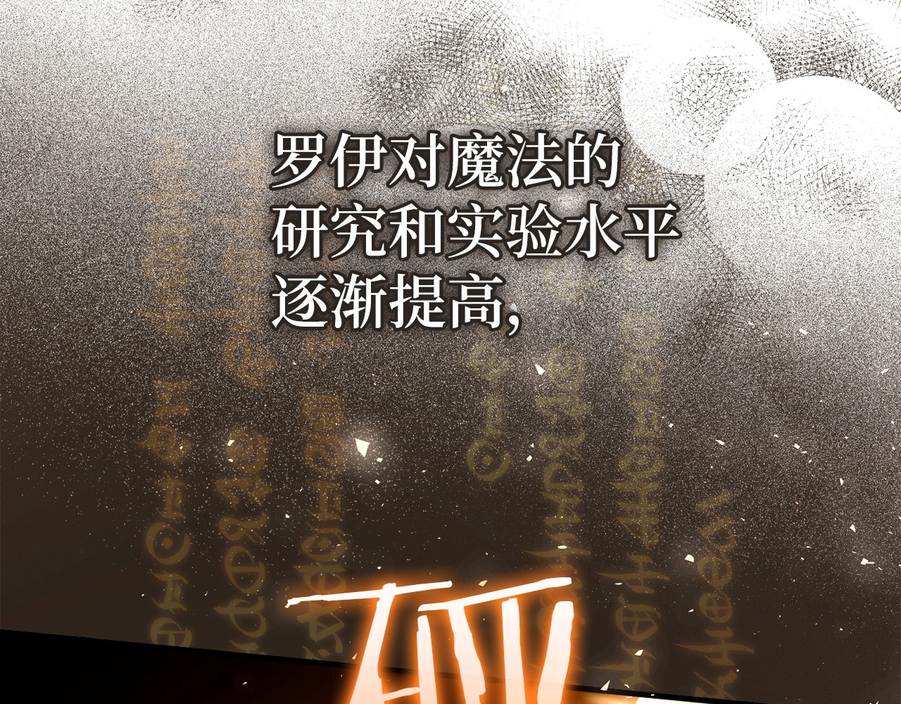 第4话 请你救救我的父亲 第 20 页