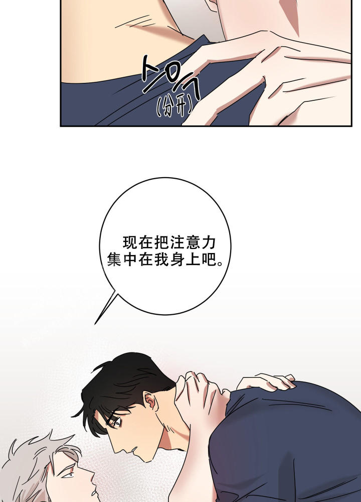 第17话 适可而止 第 21 页