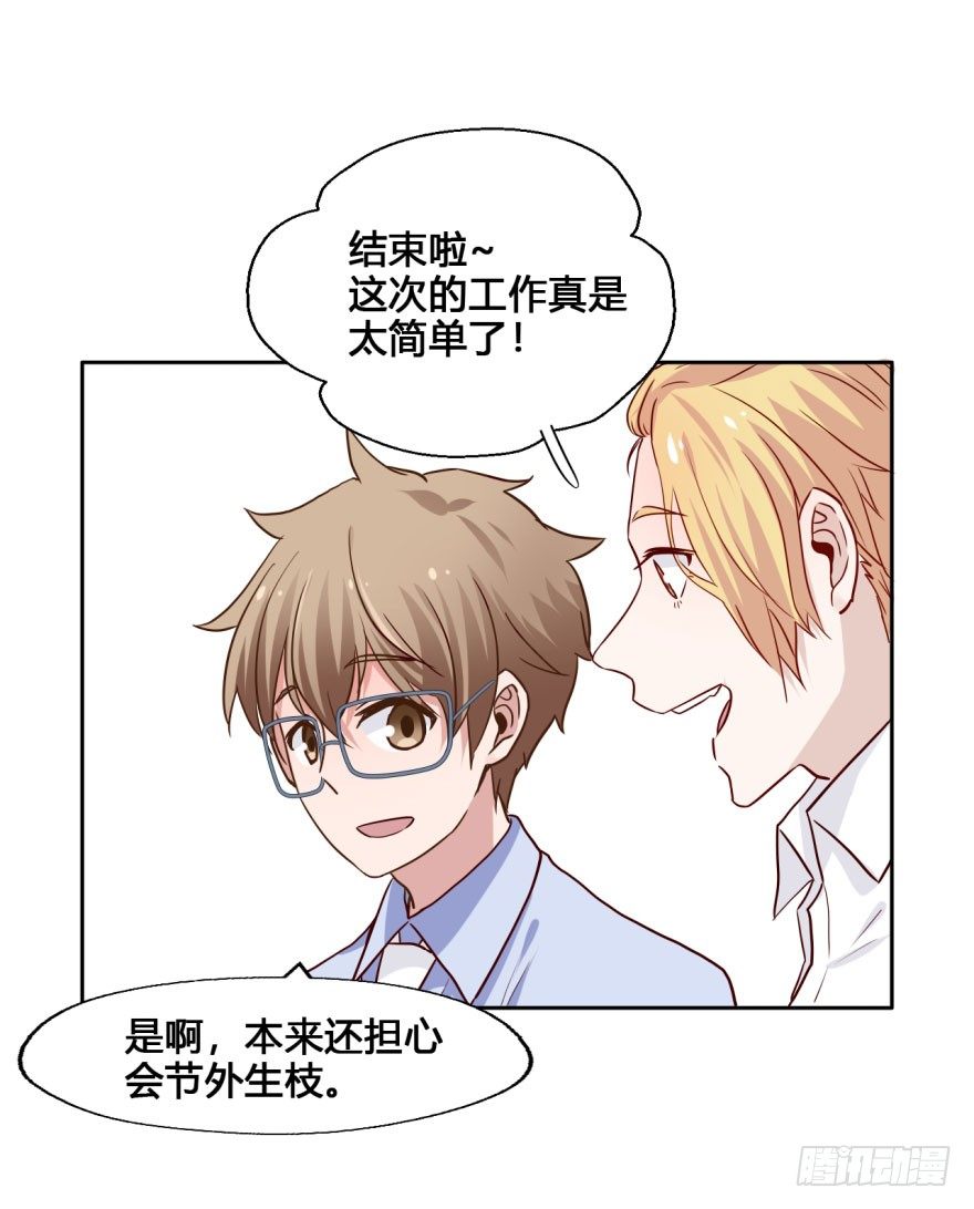 25 任务NO.3普通鬼（二） 第 10 页