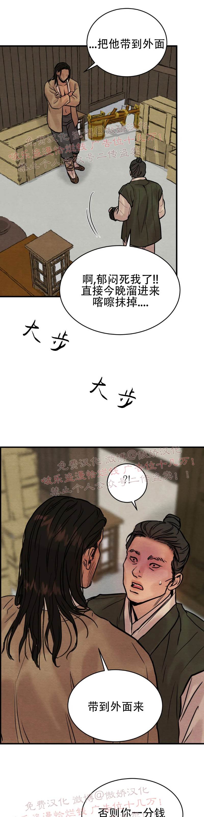 第51话 第 28 页