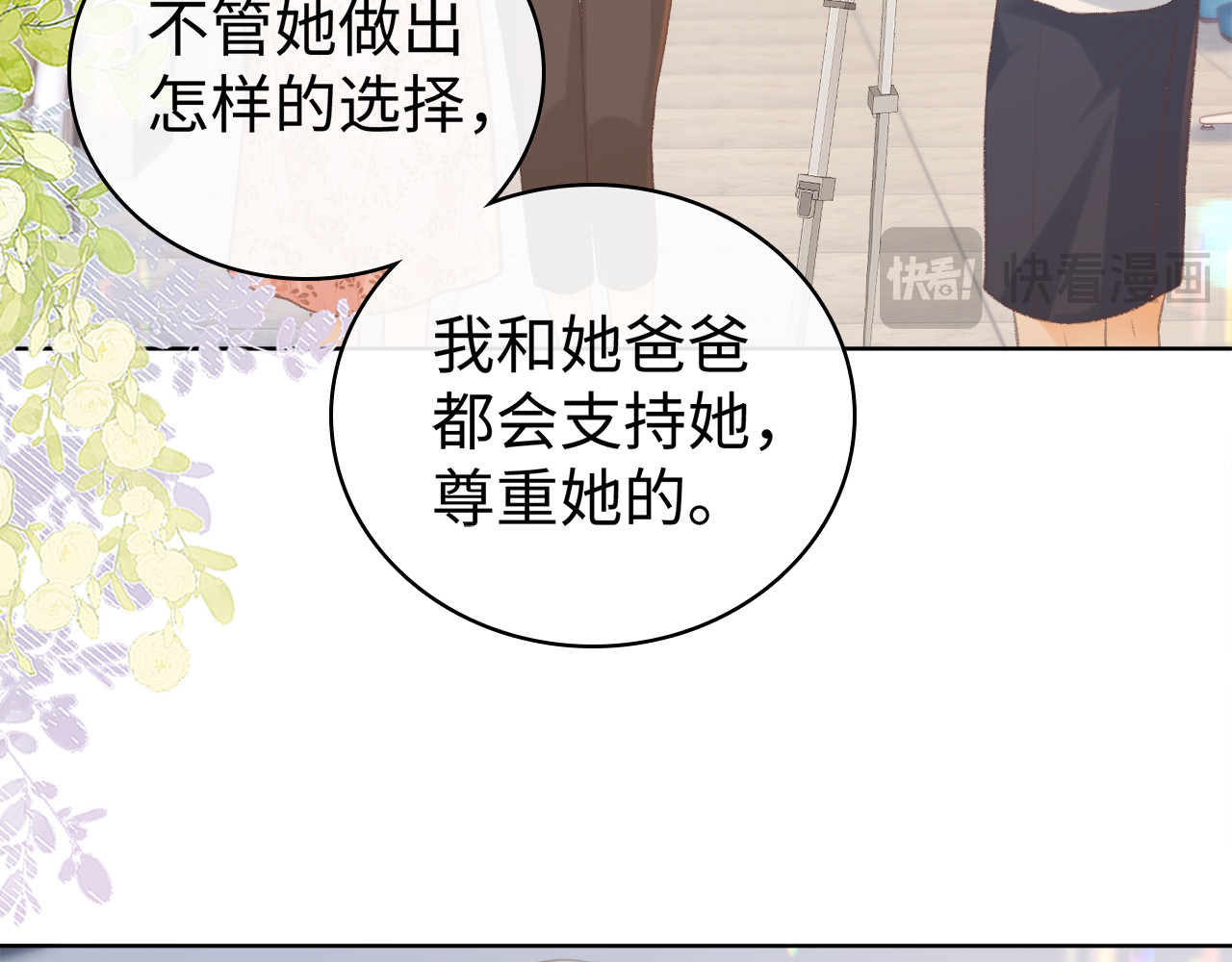 第69话 我跳给你看 第 46 页