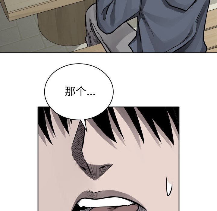第35话 第 78 页
