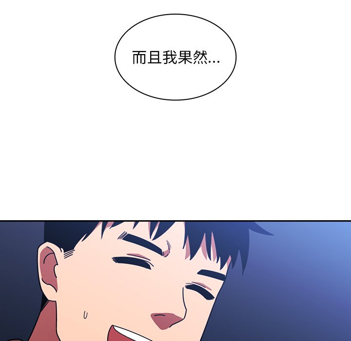 第30话 第 71 页