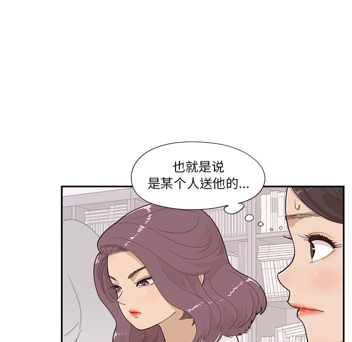 第119话 第 70 页