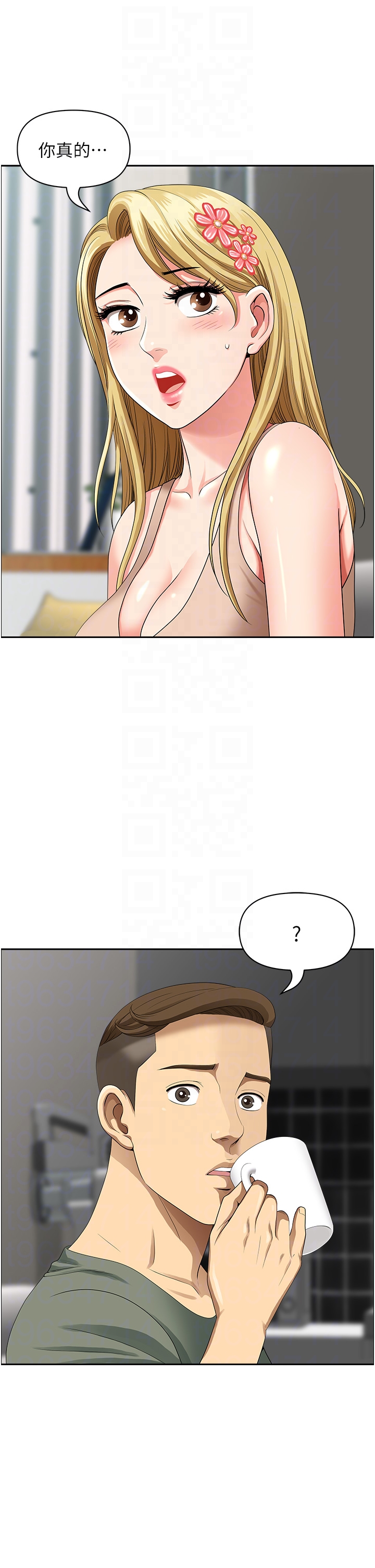 第37话 - 想来点特别服务 第 10 页