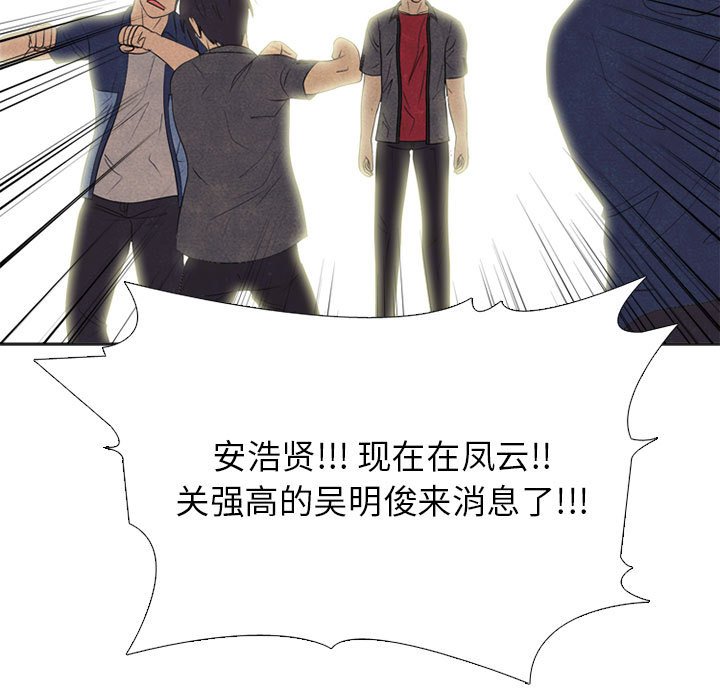 第285话 第 121 页
