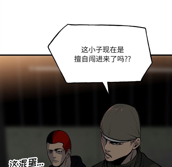 第105话 第 8 页