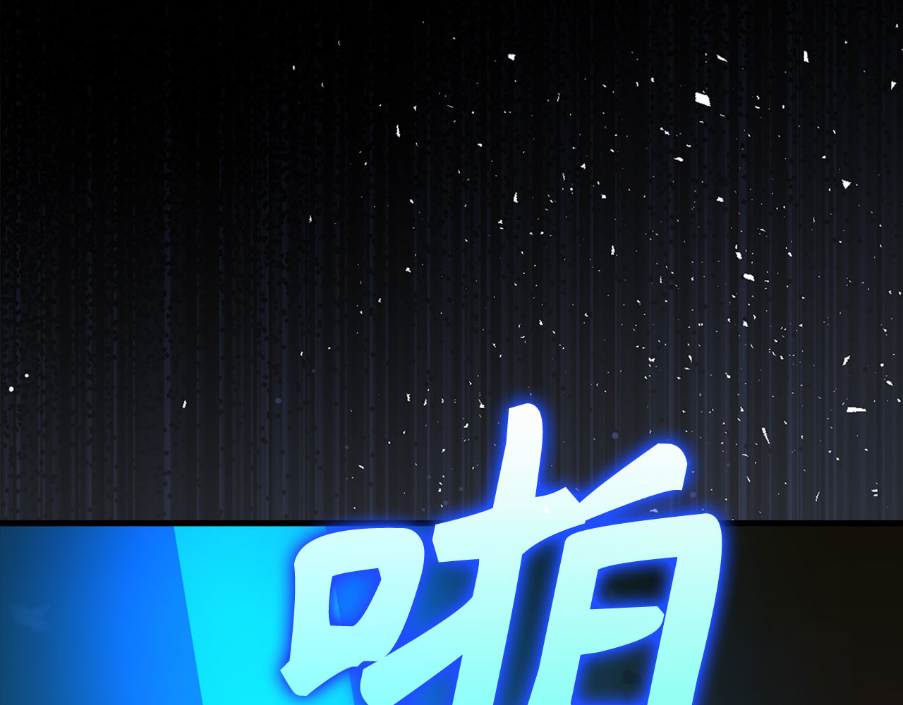 第106话 法力压制 第 220 页