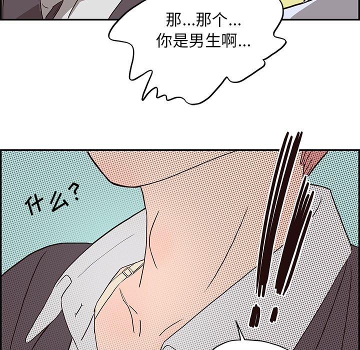 第5话 第 83 页