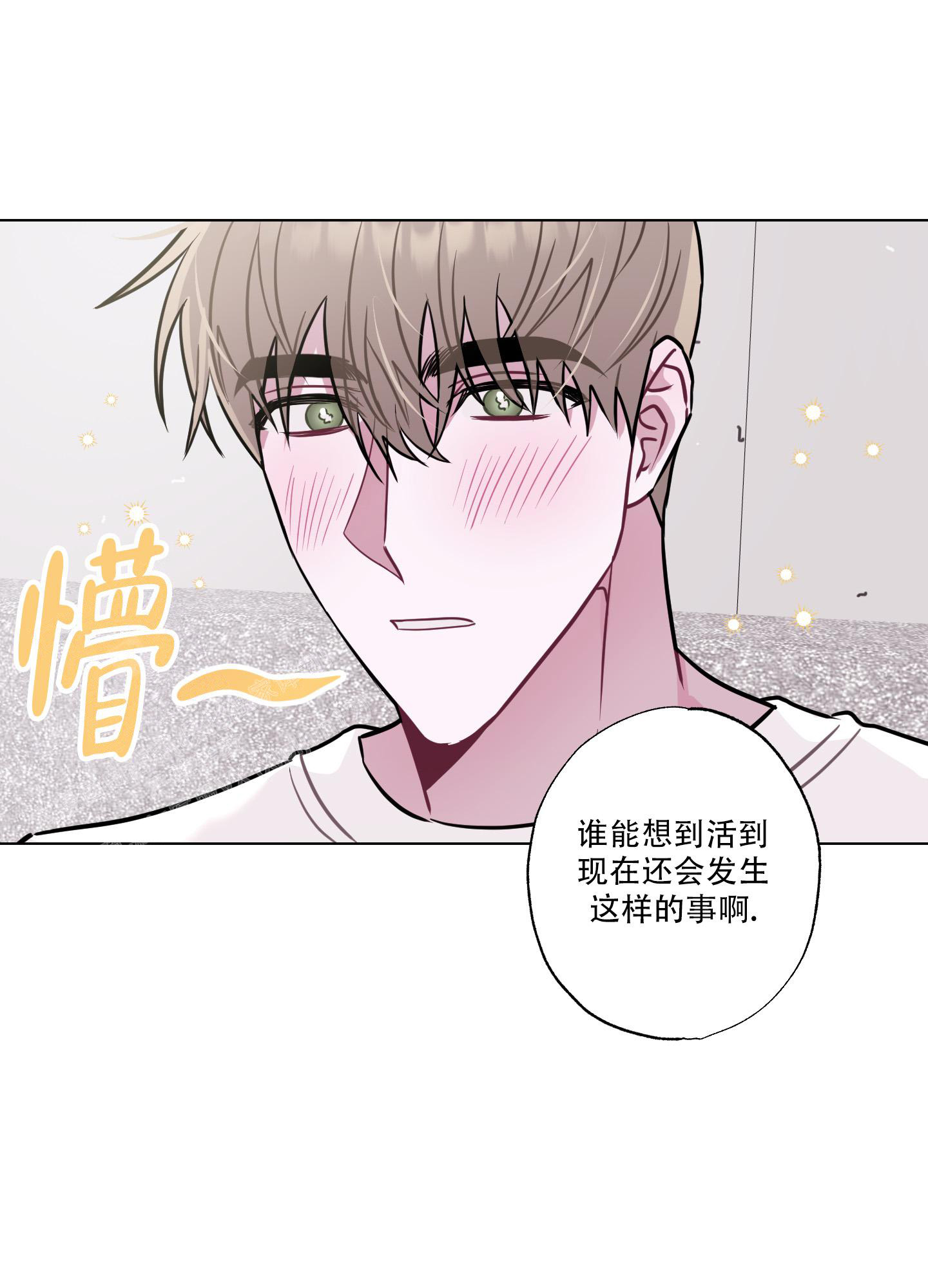 第12话 参观工作室 第 6 页