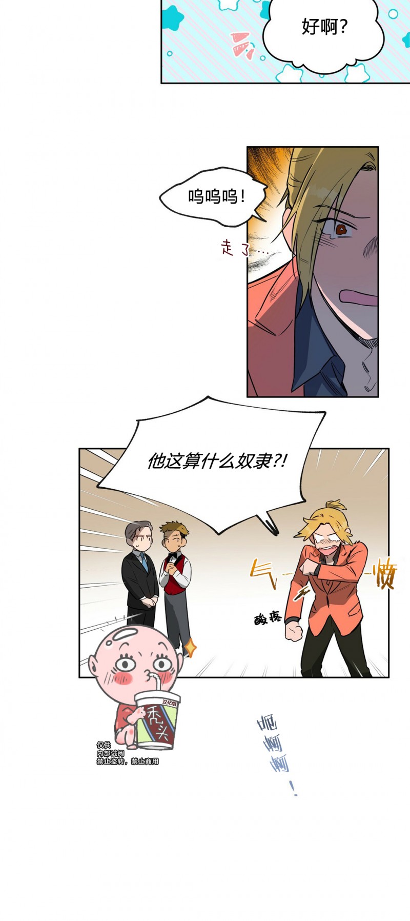 第09话 第 21 页