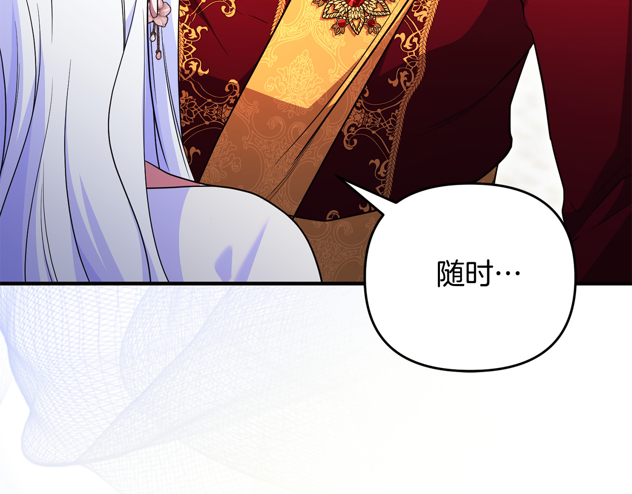 第33话 什么都能做到 第 172 页