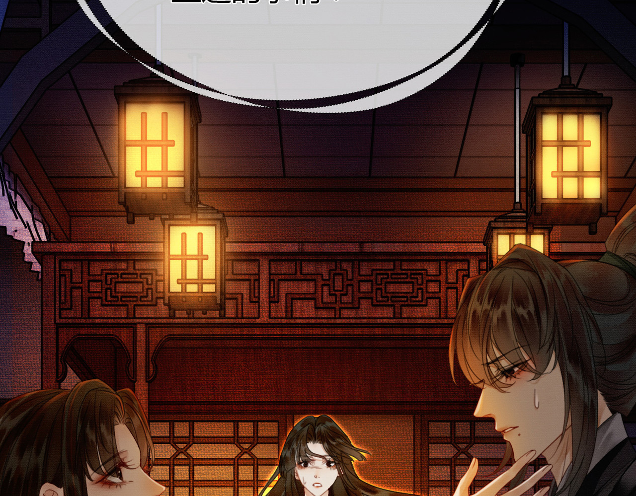 第3话 偷偷亲吻师尊 第 44 页