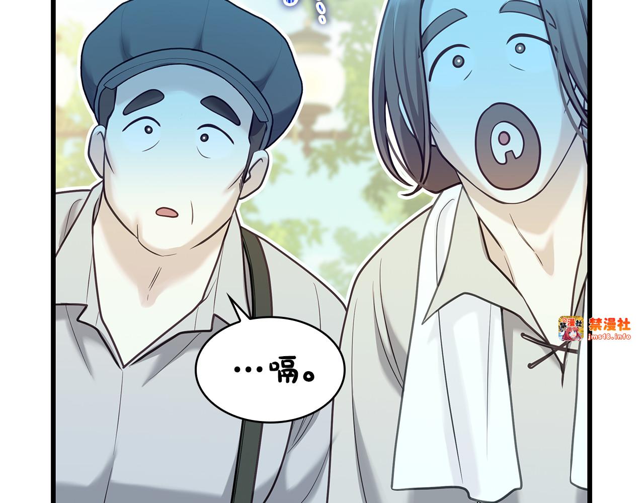 第7话 夸夸小狗 第 73 页