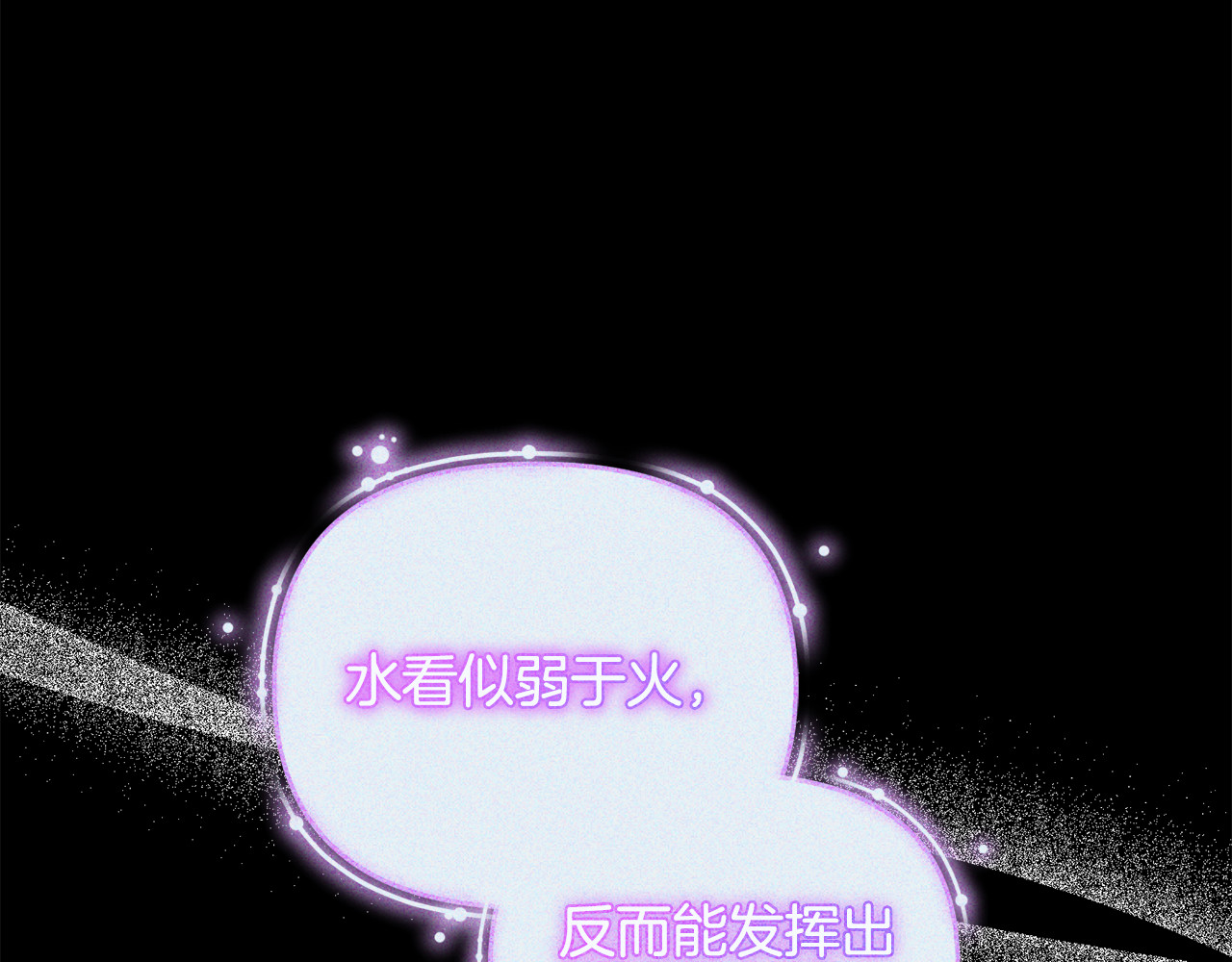 第12话 用神力救下王子 第 42 页