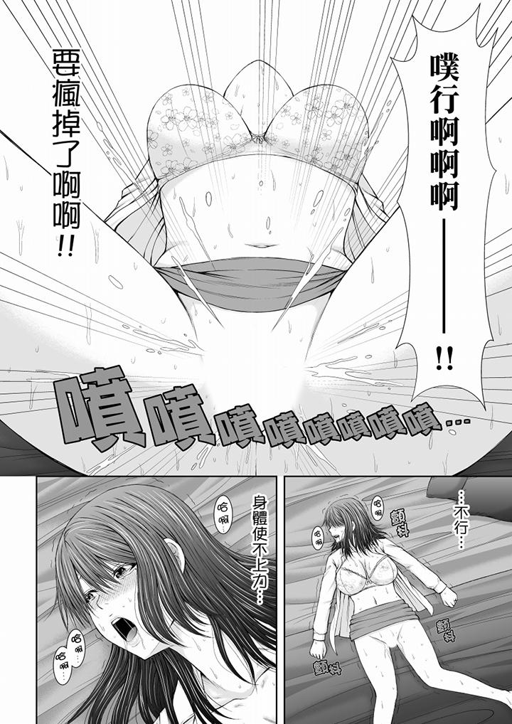 第11话 第 11 页