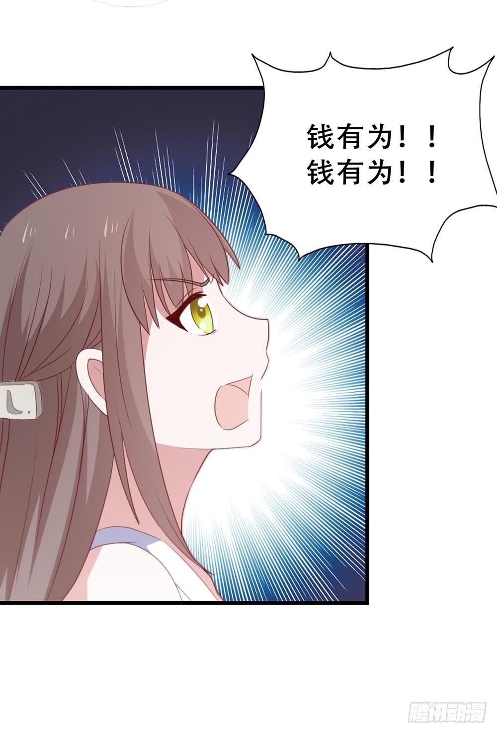 第八十五话·内鬼 第 19 页