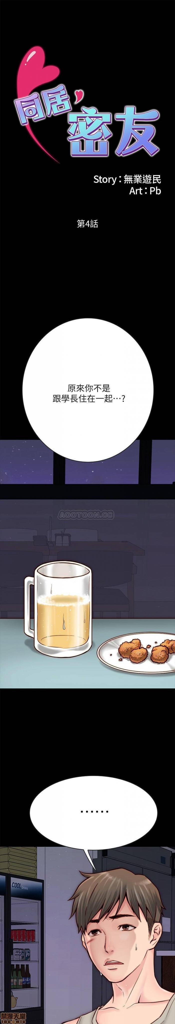第4话4 第 4 页