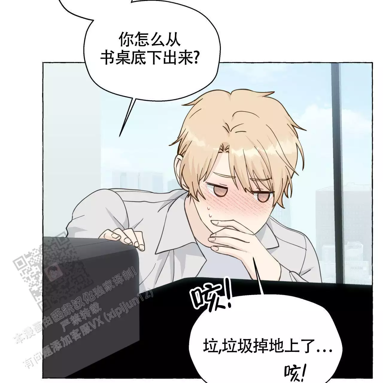 第147话 结婚 第 28 页
